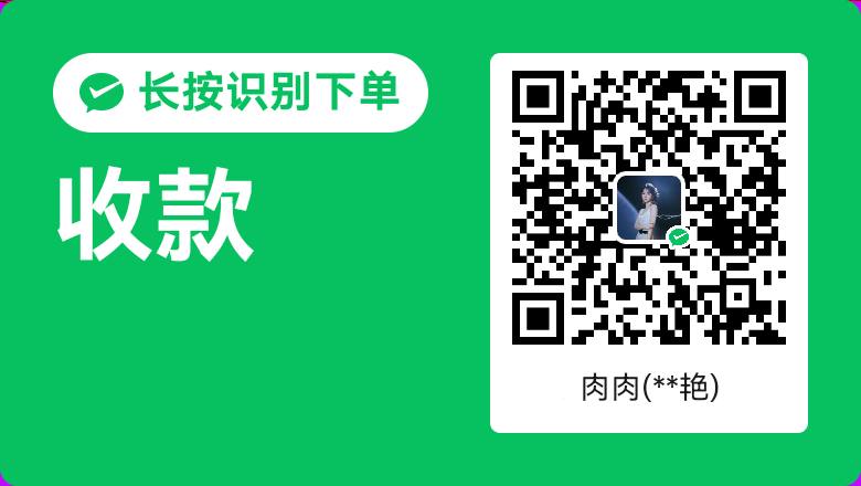 收款码